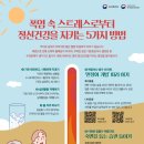 청주시 흥덕정신건강복지센터 이미지