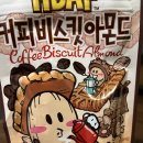 허니비스킷 | 너무 별로라서 급하게 쓴 커피비스킷 아몬드 후기
