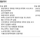 현온누리약국 이미지