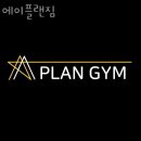 에이플랜 이미지