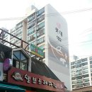 쉘브르제과점