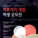 디오메디컬 이미지