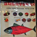 청참치 이미지