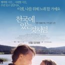 영화천국 네이버블로그