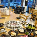 진솔한우 | 황금동 한우 맛집 / 대구 수성구 한우 맛집 / 대구 회식 장소 『 장프로한우갈빗살 』 방문후기 포스팅