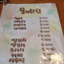 옹기찻집