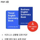 [3분기] 원어민 일본어 초급A | 스픽 4년차 스픽 효과있나요? 점수 인증 있음