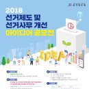 안양시 선거관리위원회 이미지