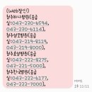 청주성모병원 | 청주성모병원 응급실 | 40.5도 고열 B형독감 확진부터 수액 치료까지 긴박했던 새벽 기록