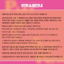 [연극][초대-문화금 無] 제3회 연극 판 (PAAN) 페스티벌 - 두 판 ＜어슬렁＞ 10월24일 / 나온씨어터 이미지