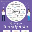 세종대 학생생활상담소, “코로나 불안 45%, 비대면 수업 긍정 44%, 코로나 블루 잘 극복 52%” 코로나 상황, 재학생 정서⦁심리 이미지