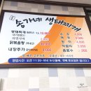송가네생태찌개 이미지