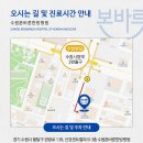 수원본바른한방병원 이미지