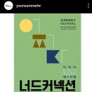 3월 31일 D82공연🩷인터파크 티켓오픈시간 추가 이미지