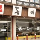 더휴식 아늑 구리점 이미지