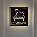 엔젤피아노음악학원 | 양산피아노 &lt;아이현음악학원&gt; 방문 레슨 후기