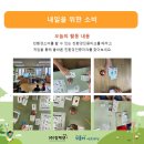 오송지역아동센터 이미지