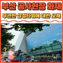삼정프라퍼티㈜삼정타워 | 삼정기업과 삼정타워 혼동하면 안 되는 이유