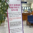 부산시차량등록사업소 | 부산 차량등록사업소 번호판 불량 교체 후기
