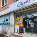 거장물총칼국수 이미지