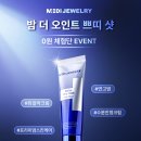 쥬얼리메디 네이버블로그