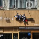 행담 | 개금 돈까스 맛집 행담 부산 수제 돈카츠 추천