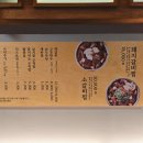 복조리갈비 이미지