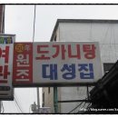 대성여관 이미지