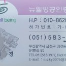 웰빙부동산공인중개사사무소 이미지