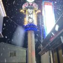 뉴세종모텔 이미지