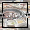 백암한우 이미지