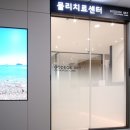 고덕스카이정형외과의원 이미지