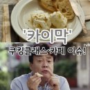 두루누리어린이집 | 카이막(튀르키예 정통 우유크림) 쿠킹클래스·카페 이슈!