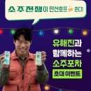 스카이호프&포차 네이버블로그