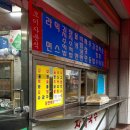 모이자분식 - 여수시 진남로 16 | 모이자분식