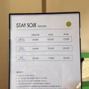 스테이 소제 이미지