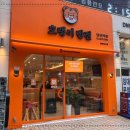 오렌지반점 - 울진군 죽변중앙로 168-14 | 오렌지반점