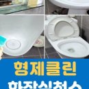 형제클린 이미지