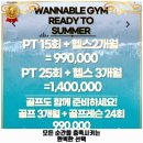 워너블짐 | 이촌제1동 헬스장 워너블짐 후기 좋았던 곳 추천되는 이유는 가격과 리뷰가 좋기 때문이죠