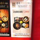 안양반점 이미지
