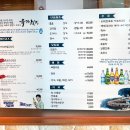 광안리 횟집 오션뷰 유가횟집