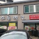 소돈벗길 이미지