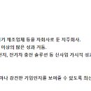 쿠퍼스탠다드 오토모티브 앤 인더스트리얼 주식회사 - 14708 | [MD&A] LS(006260) 사업보고서(2023.12)