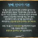 일급상사