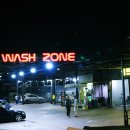 동백워시존 이미지