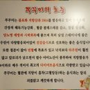 [양재역맛집] 황재벌- 숯불꼼장어,쭈꾸미 전문점 이미지