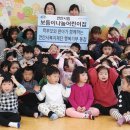 천안시립 보듬이나눔이 어린이집 | [충남투데이]천안시립 보듬이나눔이 어린이집, 후원금 전달