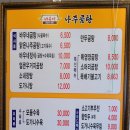 또와유명태간장조림 천안아산점&나주곰탕 아산배방점 | 배방 나주곰탕&amp;또와유~