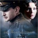러시아혁명의 비극, 니콜라이 2세 장례식, 영화 제독의 여인, 바이칼 호수의 비밀 이미지