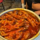 가라와라국물닭발 - 용인시 처인구 | 가라와라국물닭발